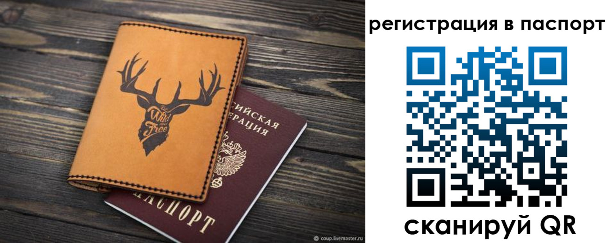 прописка паспорт в Енисейске