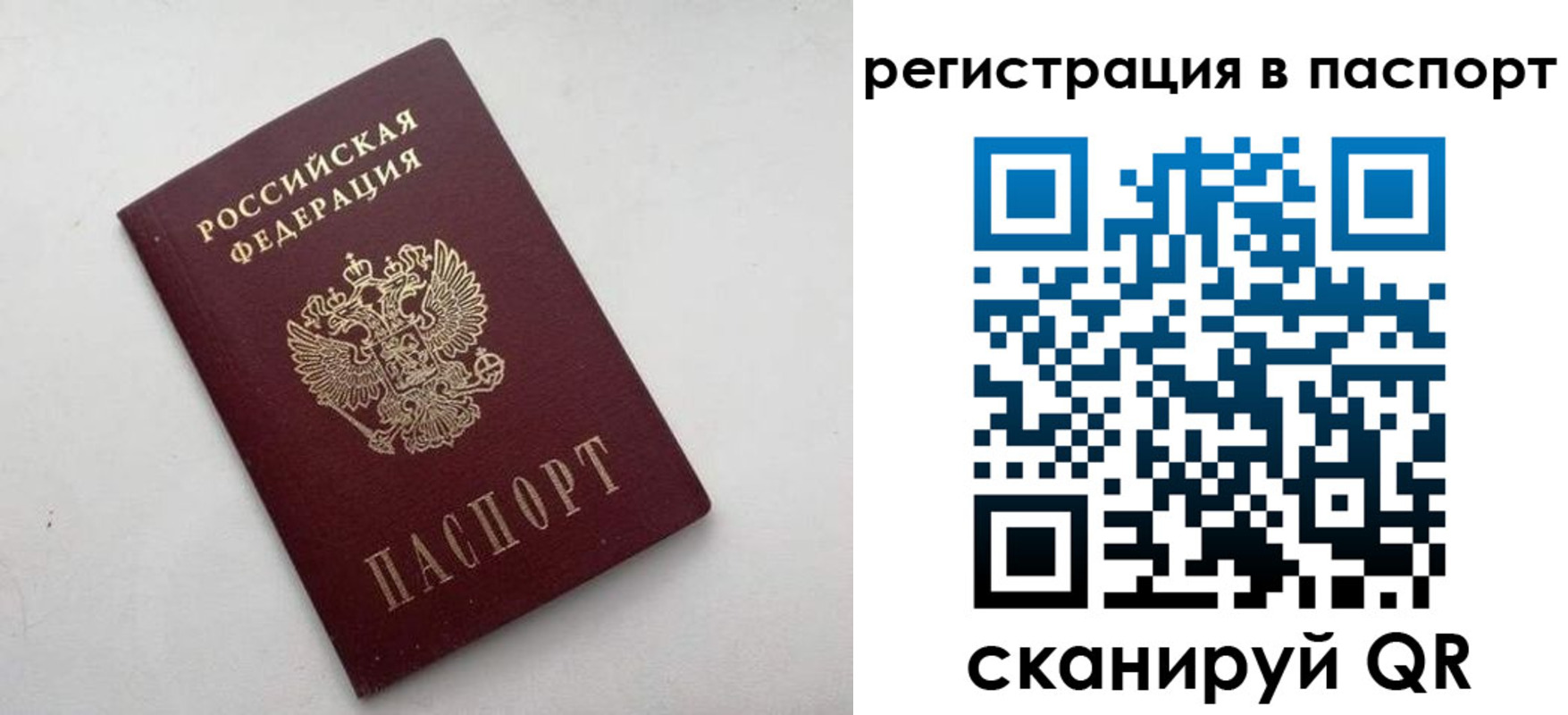 временная регистрация 2025 в Енисейске